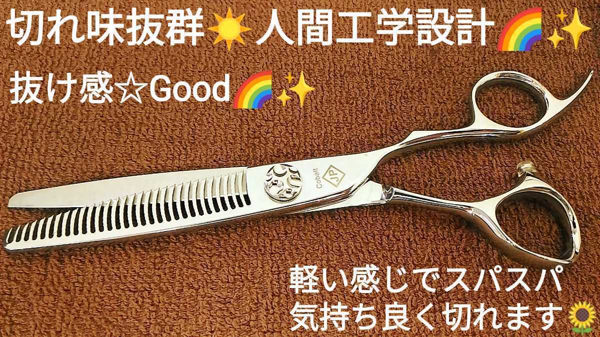 救急・衛生用品 セニングシザー切れ味抜群プロ仕様ハサミ理美容師＋