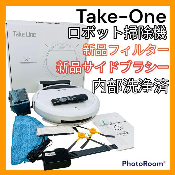 生活家電 Take One x1 ロボット掃除機