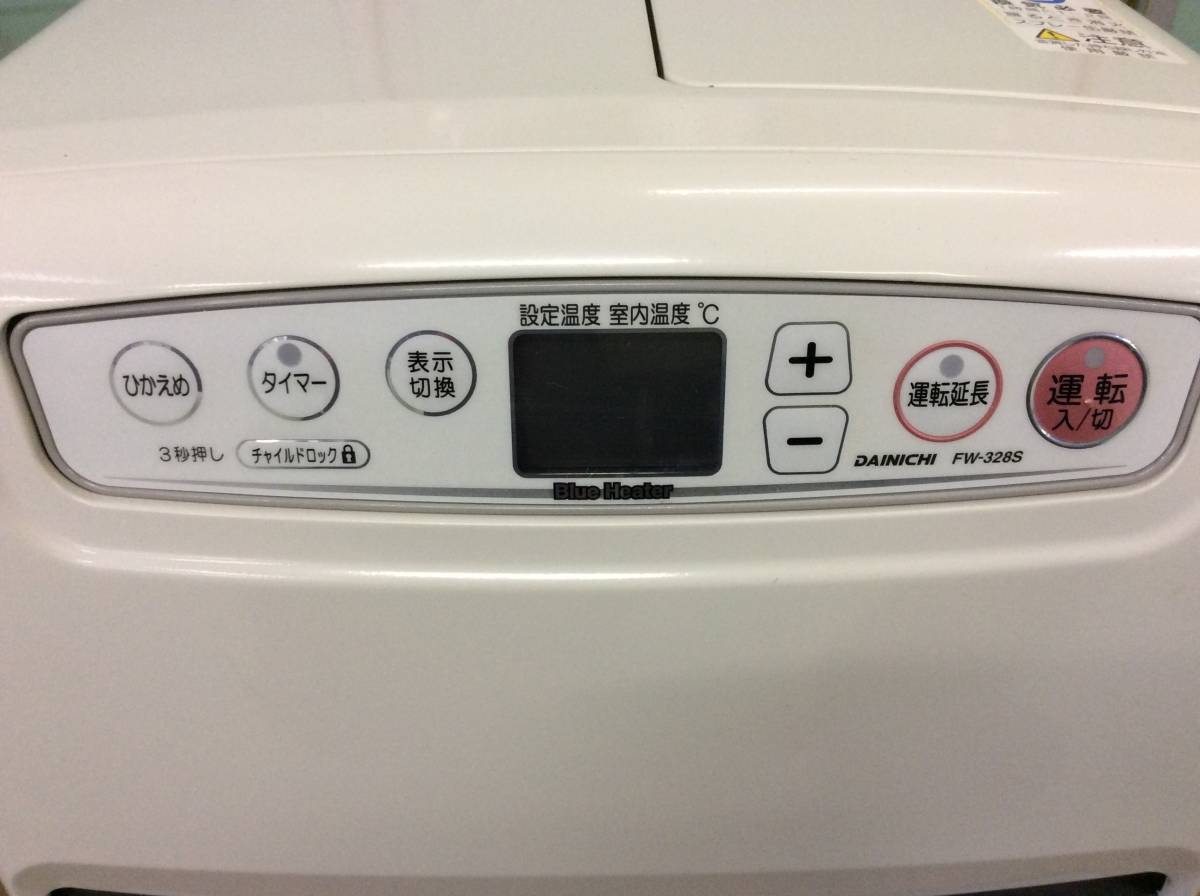 YH-3170】中古品 DAINICHI ダイニチ ブルーヒーター 石油ストーブ FW 