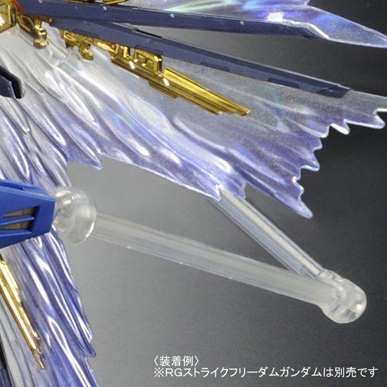 rg ストライクフリーダム ディスティニーガンダム チタニウム