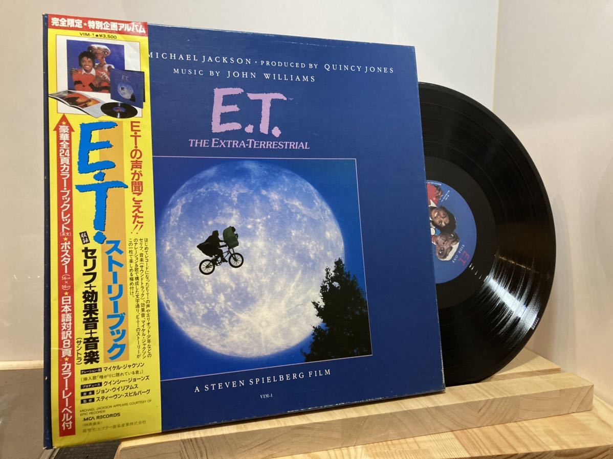激安大特価，人気 E.T. the extra terrestrial LPレコード(SF、ファンタジー)｜売買されたオークション情報、yahooの商品情報をアーカイブ公開 - オークファン SF、ファンタジー
