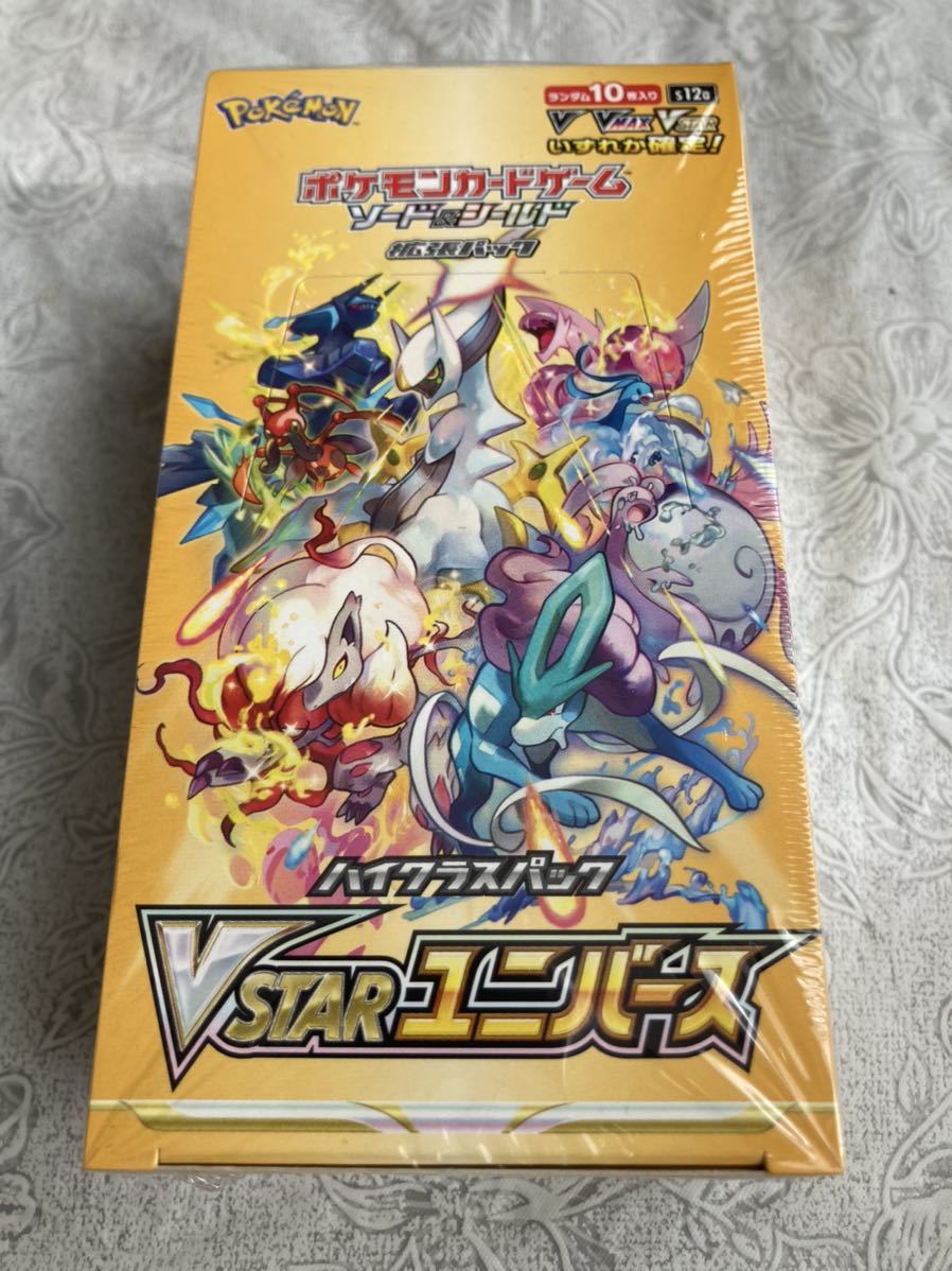 シュリンク付き！ポケモンカード VSTAR ユニバース ポケモンカード