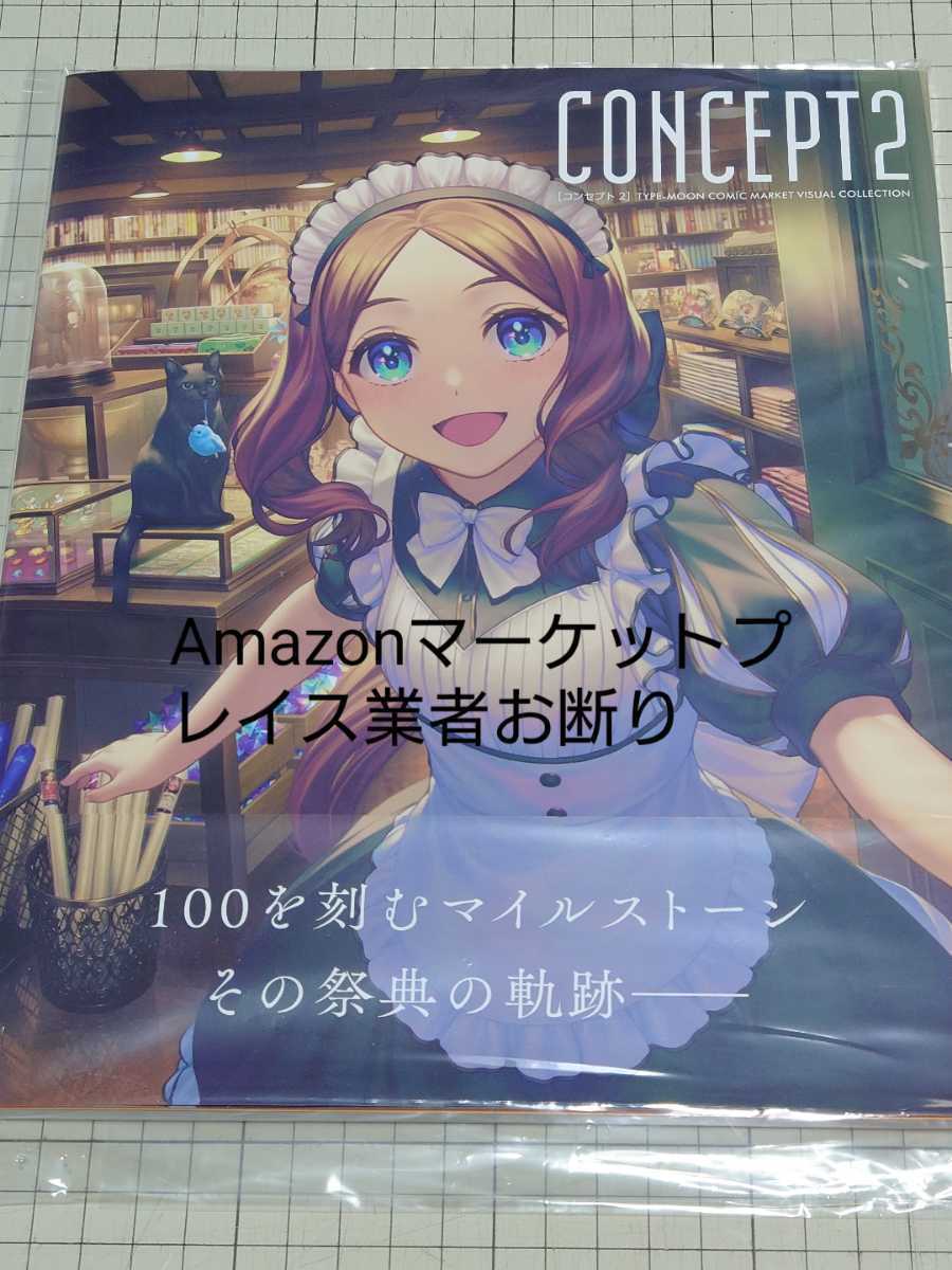 C100 - TYPE-MOON メルカリ 2026年最新Yahoo!オークション 竹箒 TYPE