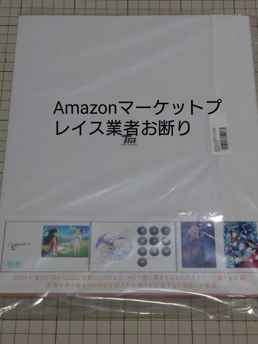 C100 - TYPE-MOON メルカリ 2026年最新Yahoo!オークション 竹箒 TYPE