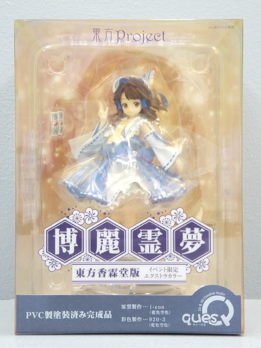 【超激得，格安】 キューズQ 博麗霊夢 東方香霖堂版 イベント限定 エクストラカラー 同梱不可 1円スタート(東方Project)｜売買されたオークション情報、yahooの商品情報をアーカイブ公開 - オークファン 東方Project