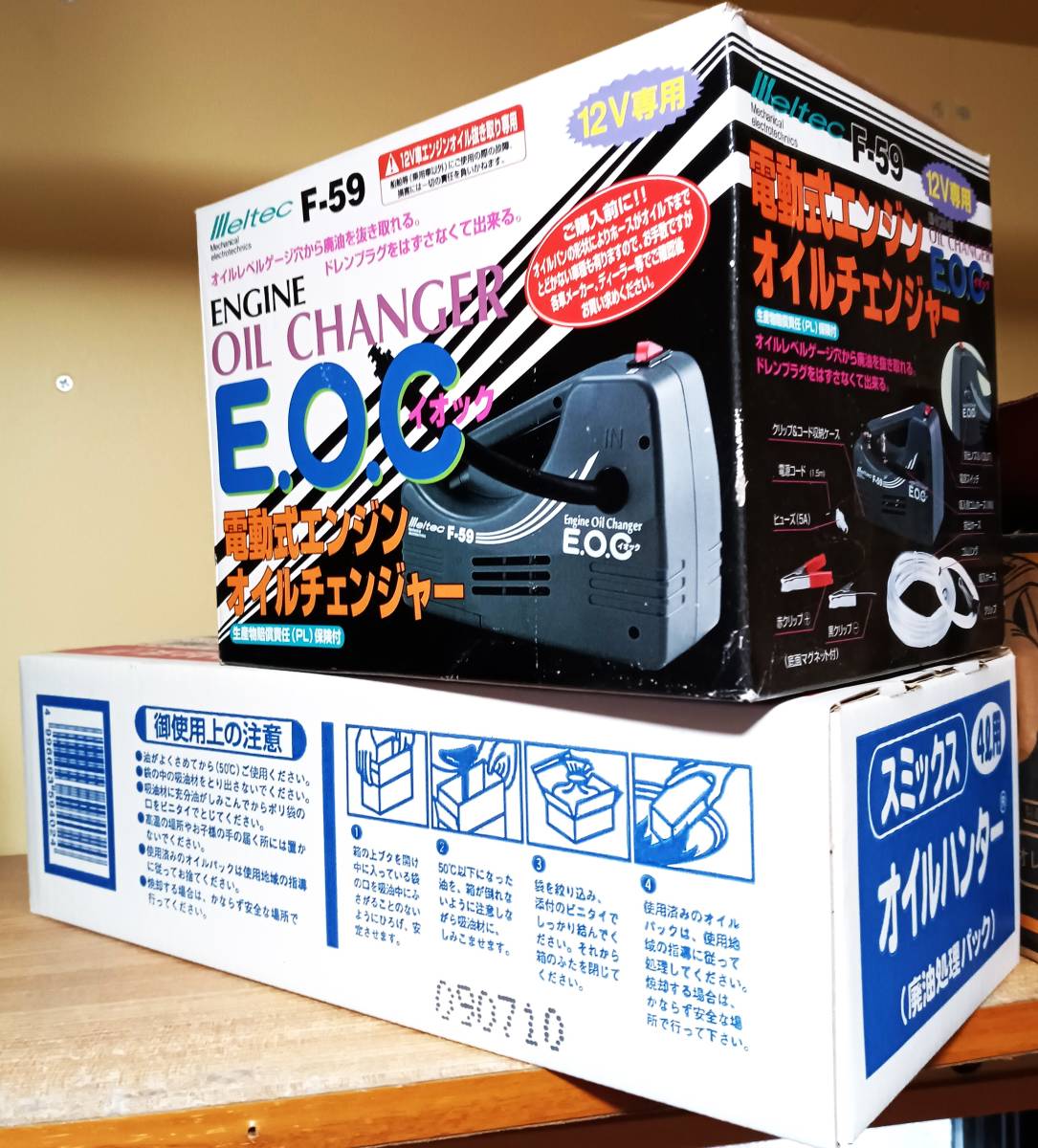 ★　電動式エンジン・オイルチェンジャー　★　電動インパクトレンチなど　_2