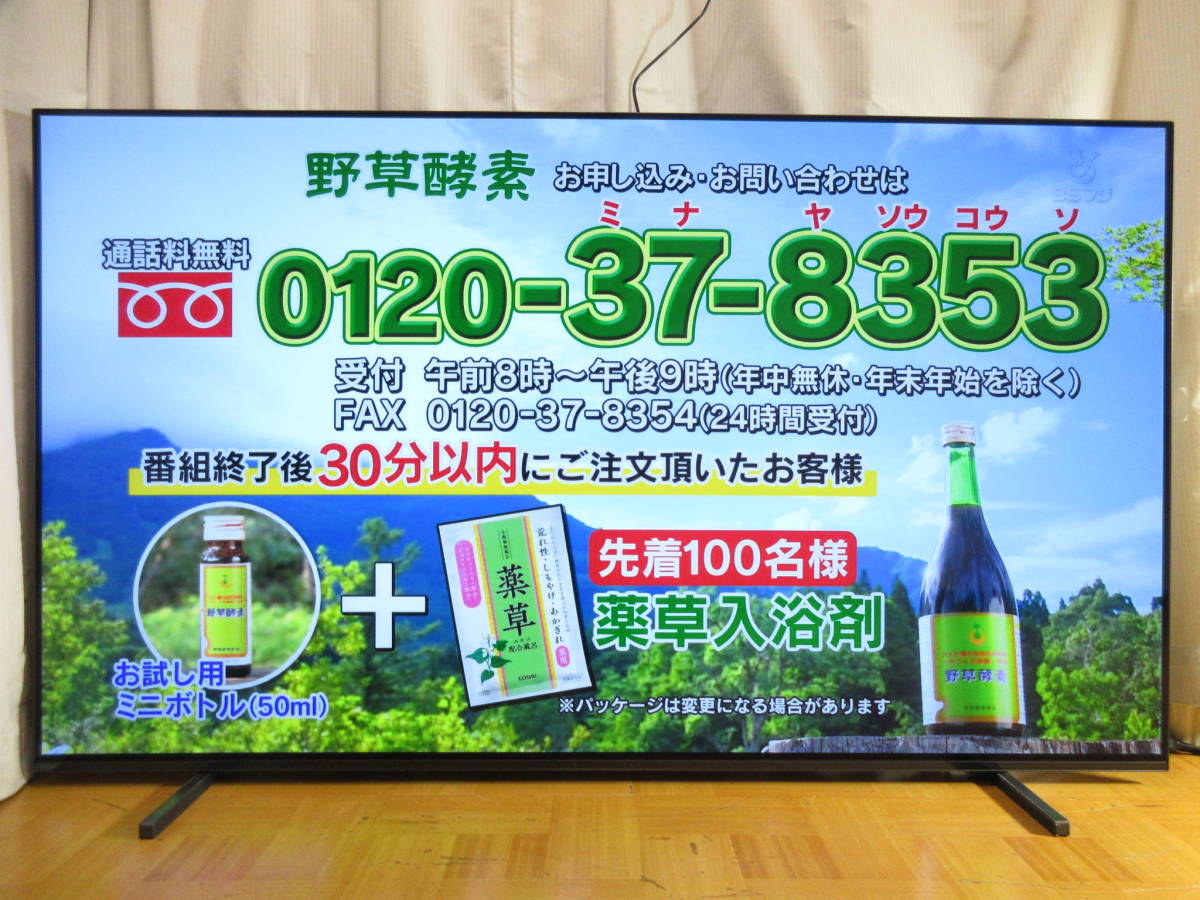 SONY BRAVIA XRJ-65A80J [65インチ]　展示品1年保証　認知特性プロセッサー「XR」搭載の4K有機ELテレビ　