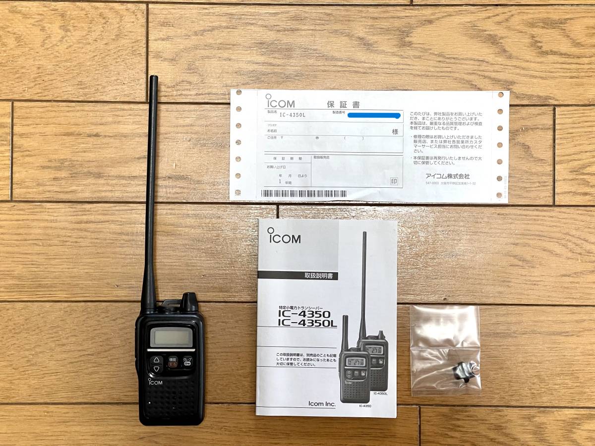 ICOM IC-820D 144/430MHz ハイパワー機 【公式通販】