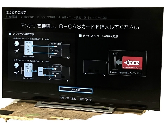 TOSHIBA 東芝 REGZA レグザ 50M520X 液晶テレビ 50V型 2019年製 中古