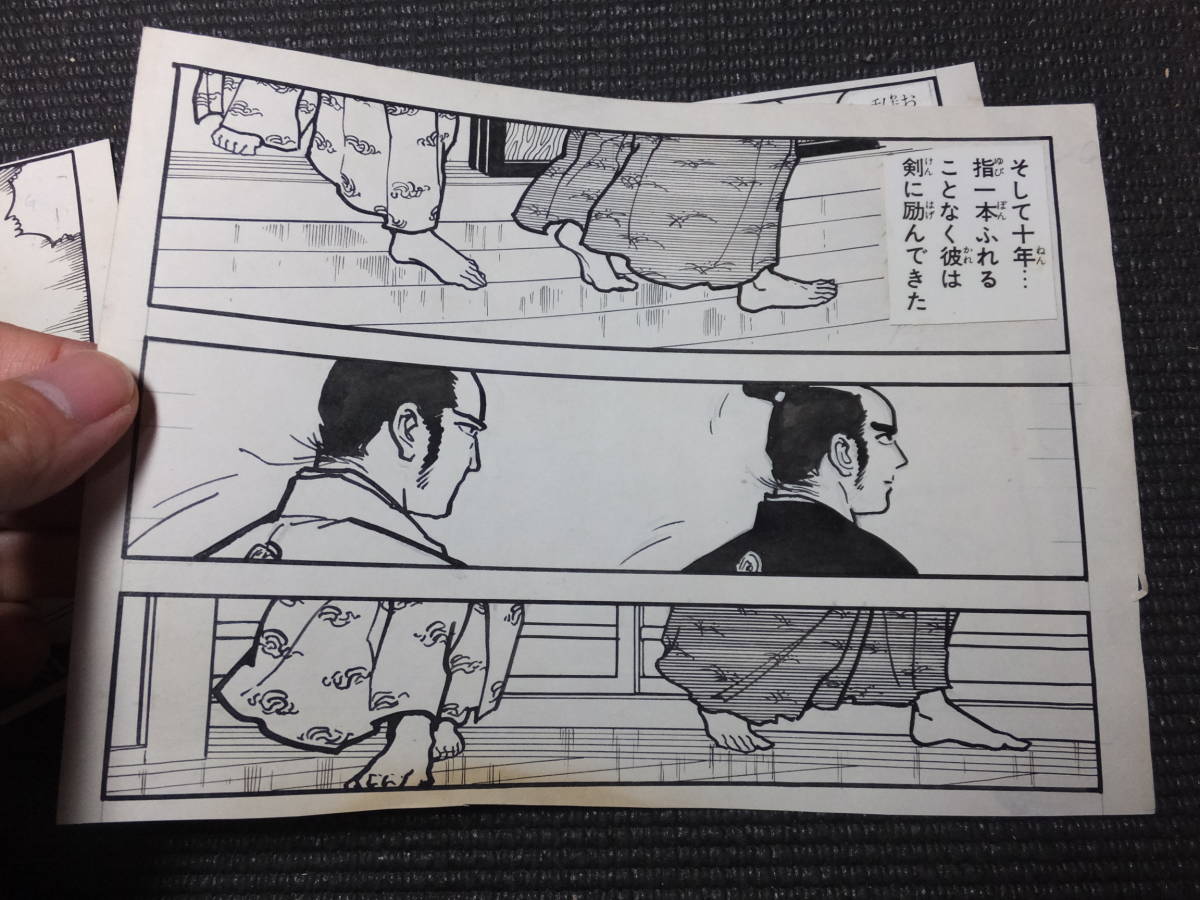 Yahoo!オークション 真筆保障！平田弘史！肉筆原画7枚！時代劇画！ 検