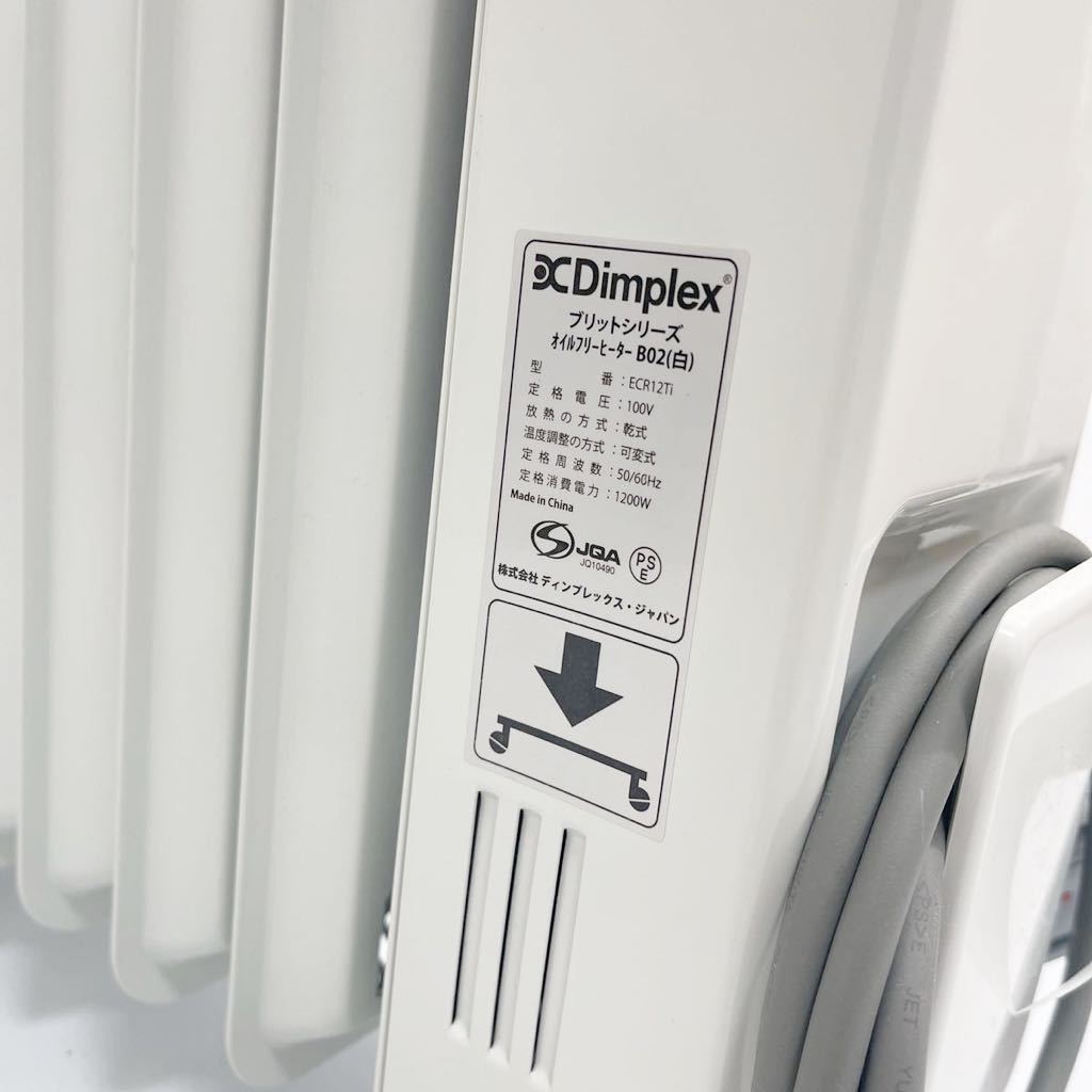 【美品/動作品】Dimplex オイルフリーヒーター　B02 ECR12Ti ホワイト_2
