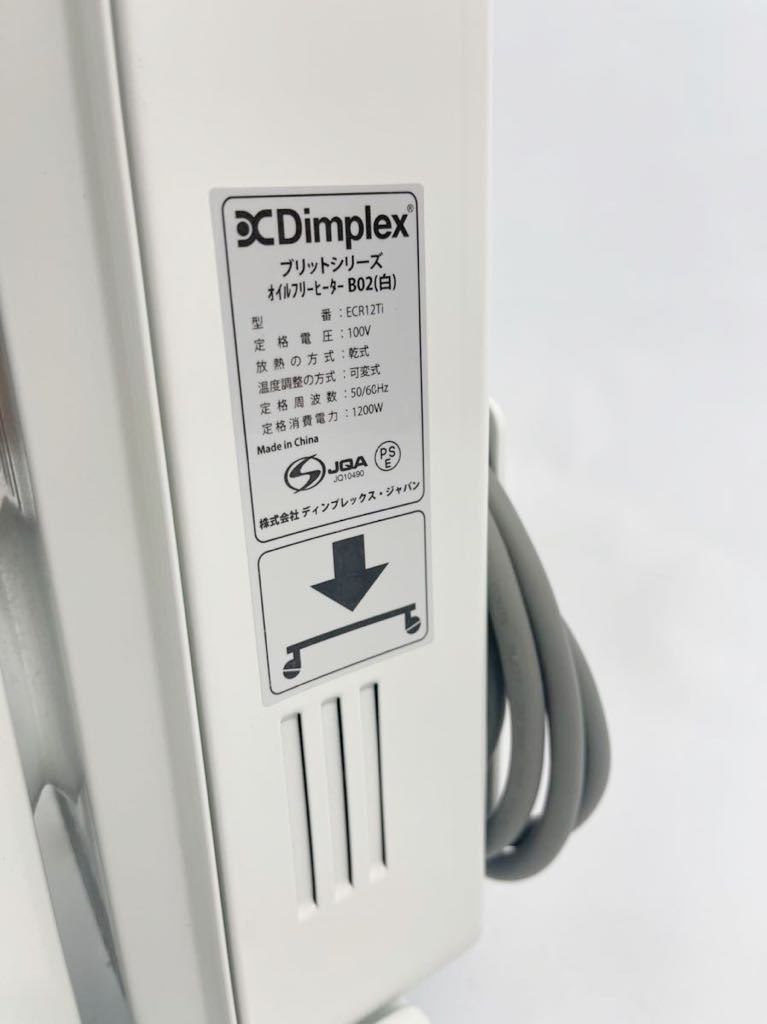 【美品/動作品】Dimplex オイルフリーヒーター　B02 ECR12Ti ホワイト_5