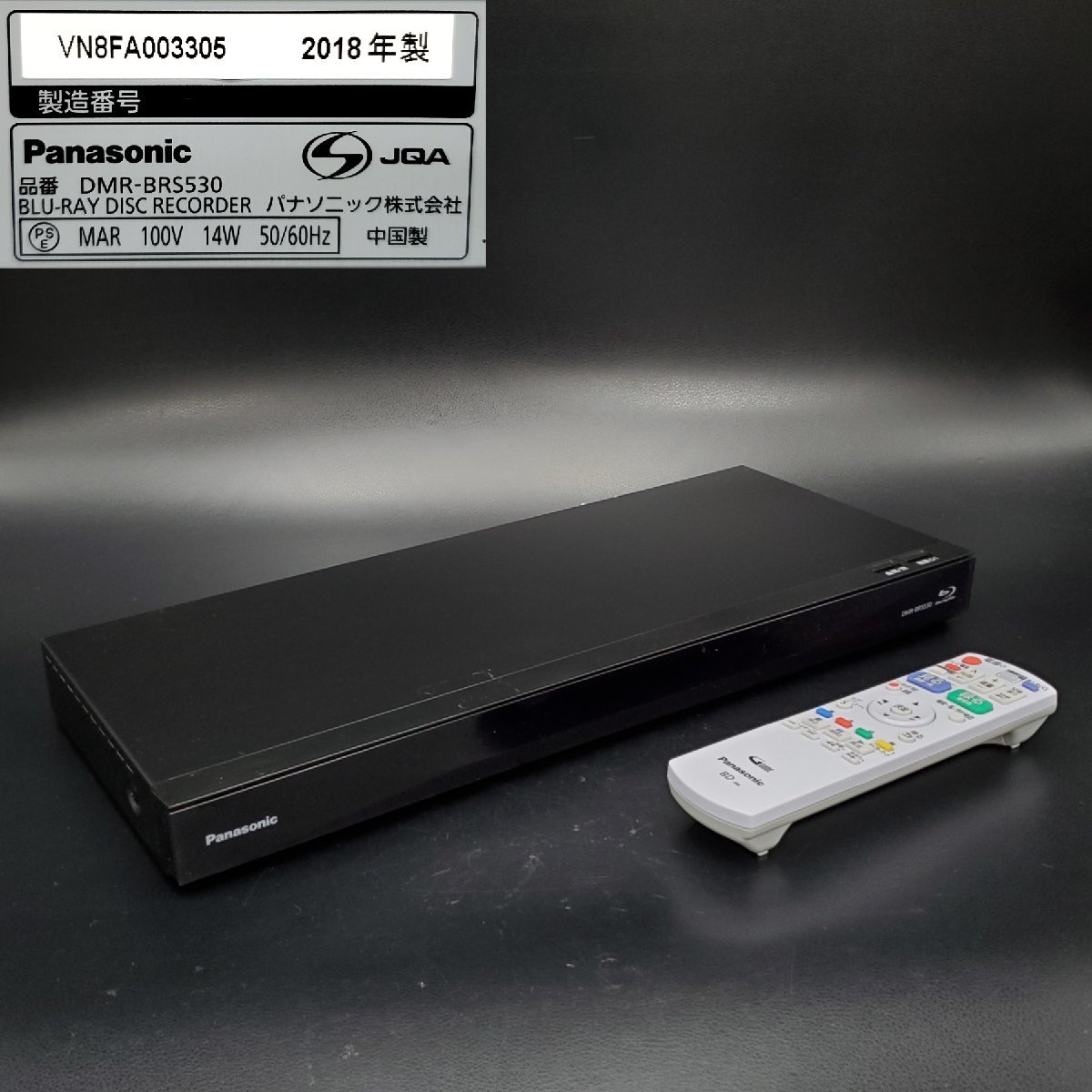 宝蔵】2018年製 パナソニック Panasonic DMR-BRS530 ブルーレイ