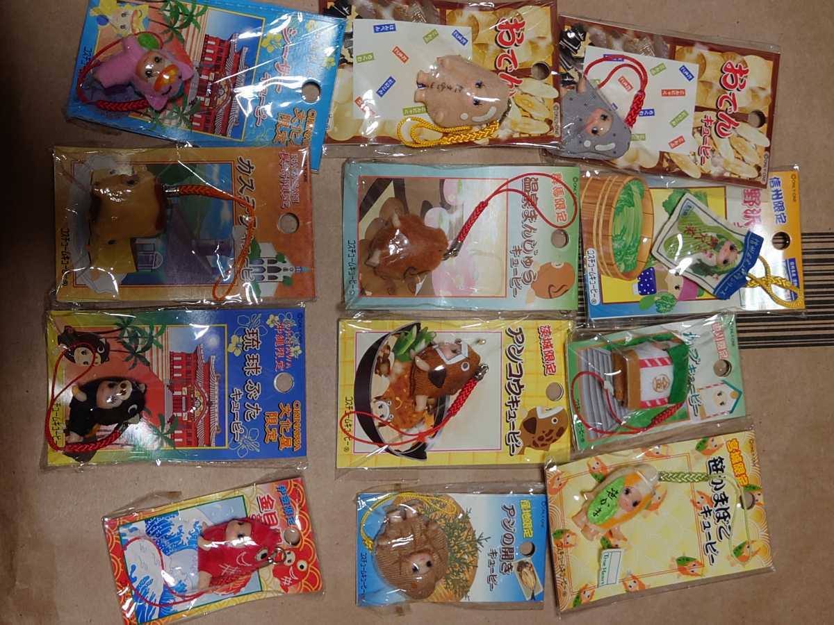 ご当地キューピー 23個セット 限定 きゅーぴー ご当地