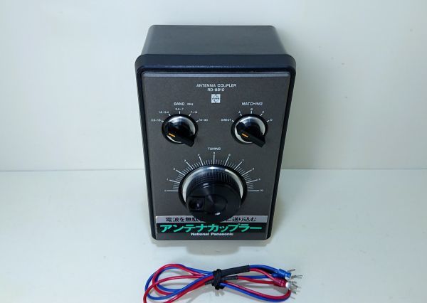 【希少】 National Panasonic ナショナル パナソニック　 RD-9810 　ANTENNA COUPLER 　アンテナカップラー 　G221026342