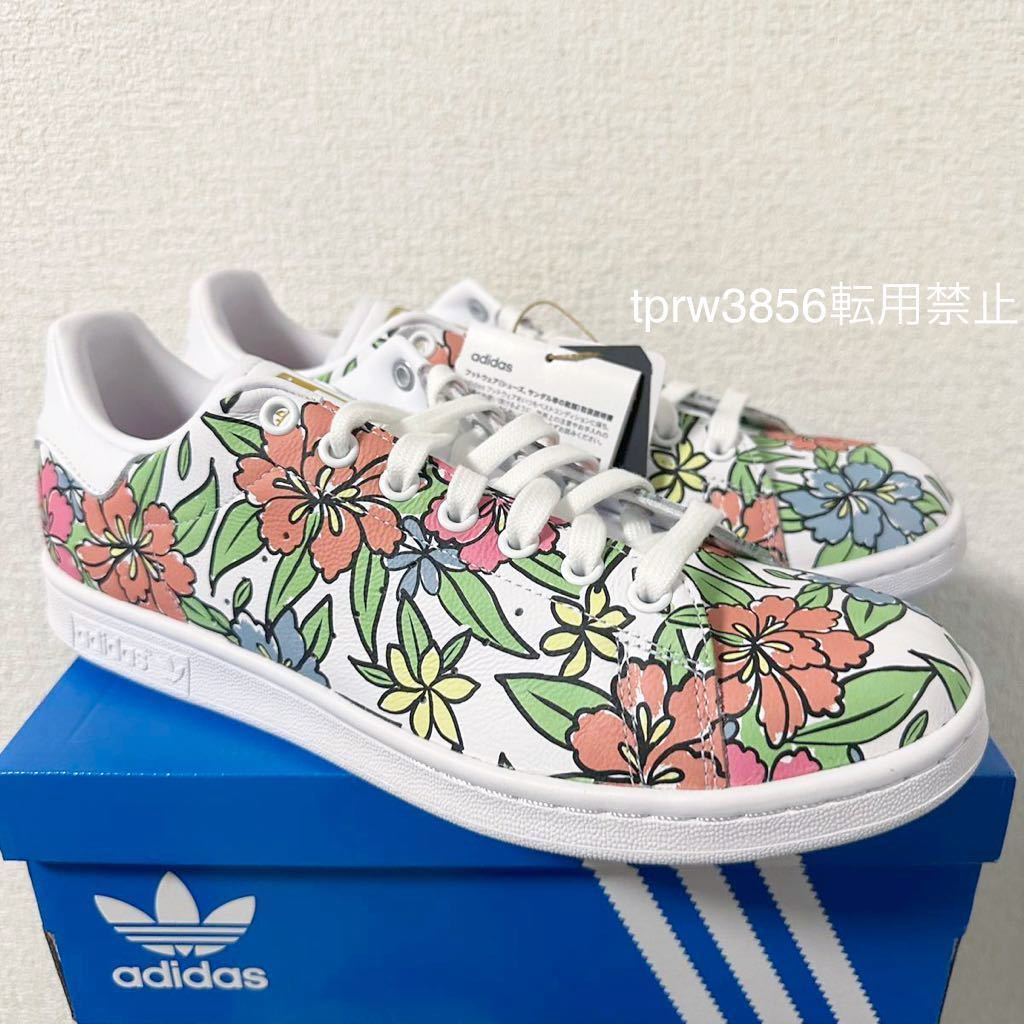 新品未使用 adidas スタンスミス【26.5cm】定価13200円 STAN SMITH