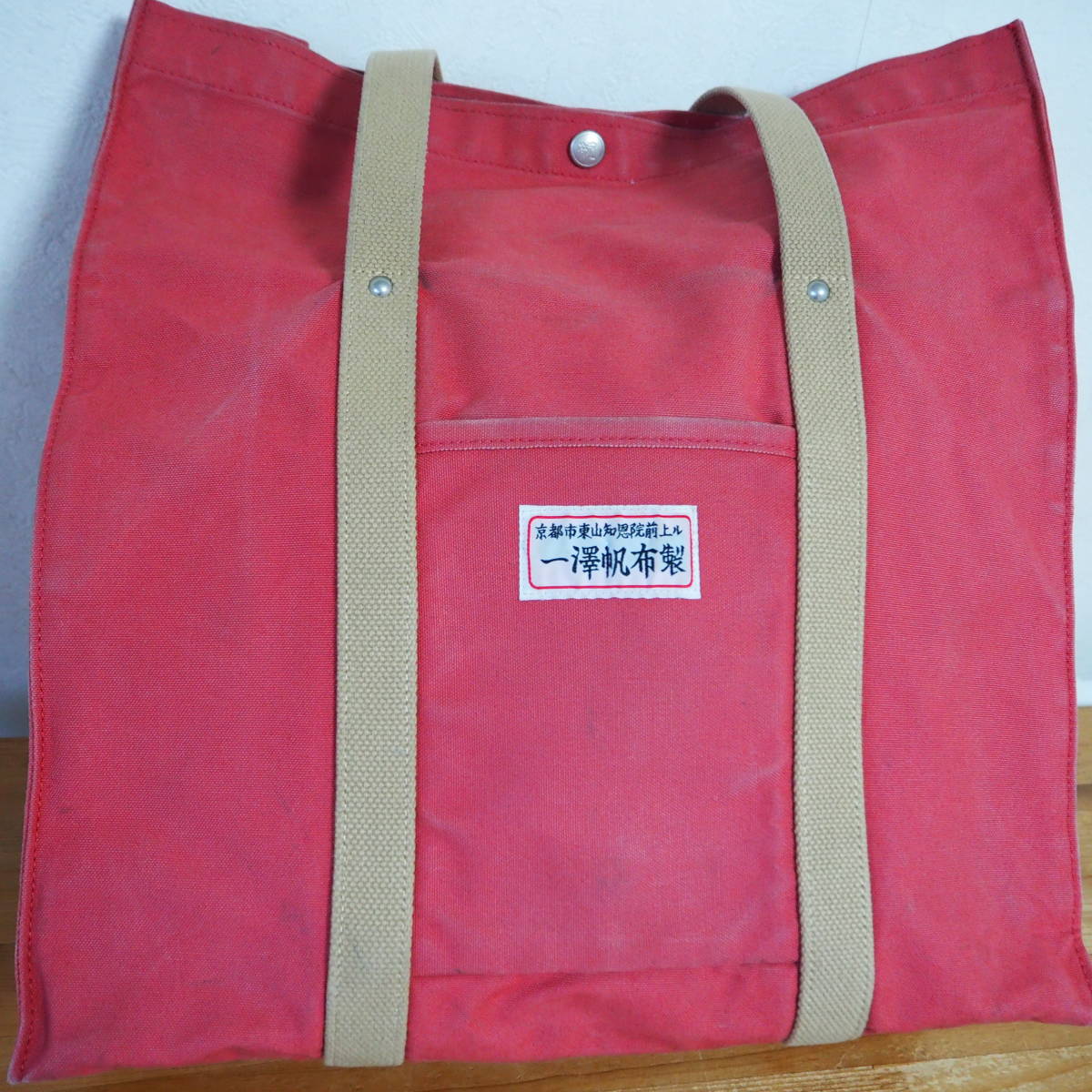 一澤帆布*帆布*トートバッグ*トート*バッグ*A4*ピンク*76*大きめ*(一澤 
