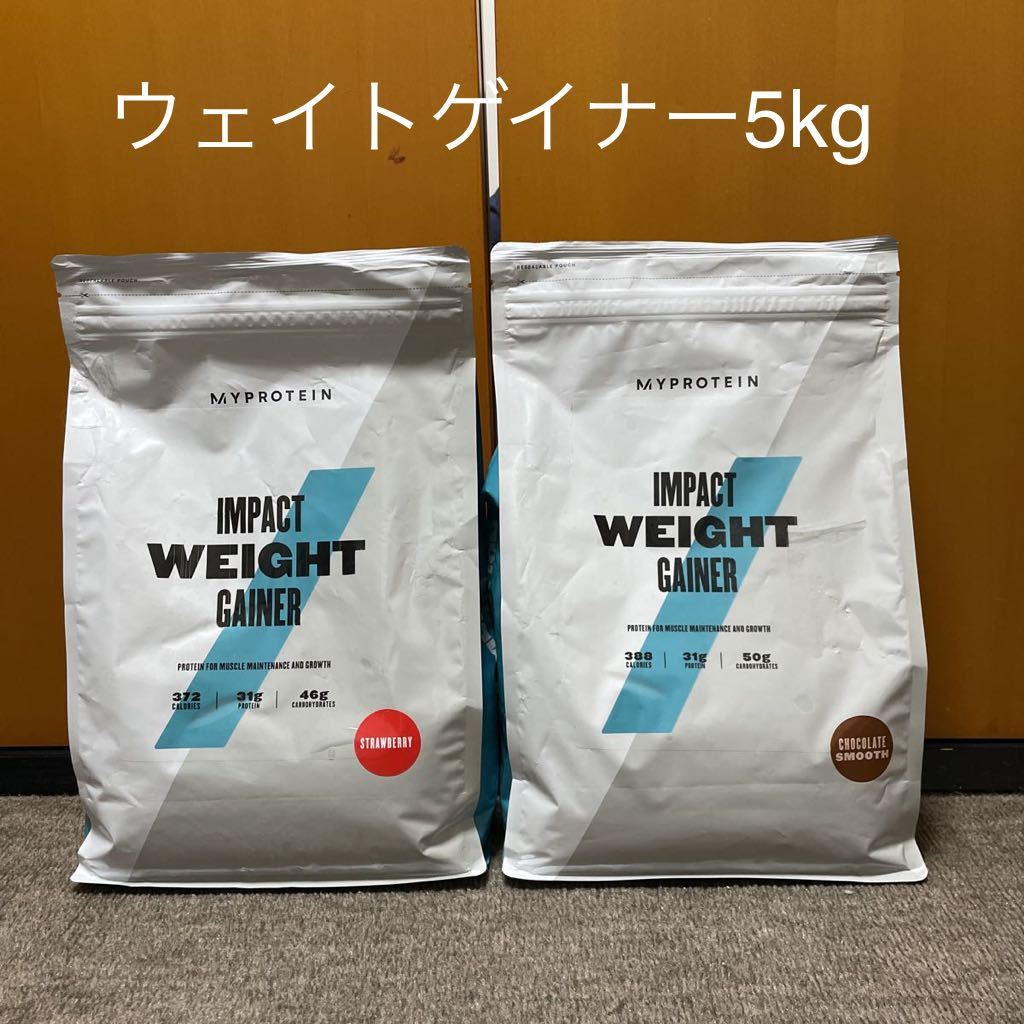 5kg マイプロテイン 公式通販 ウェイトゲイナー | 増量プロテイン