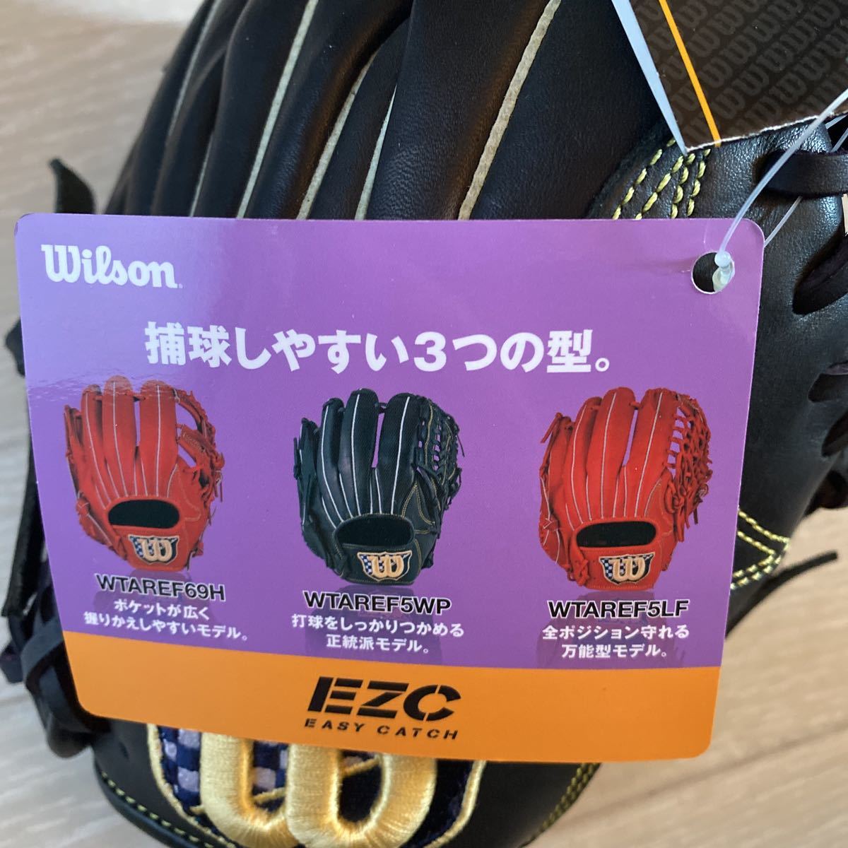 ウィルソン 軟式 内野手 グローブ グラブ 一般 未使用 ブラック