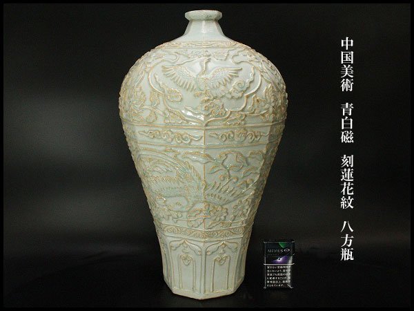 文化遺産オンライン 銀閣中国美術 纏枝蓮花紋 蓋物 旧家蔵出(ZD638