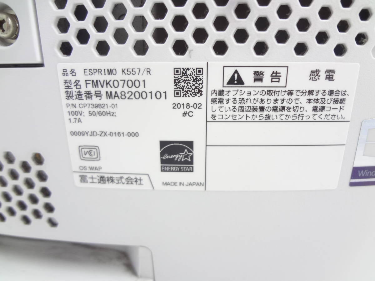 一体型PC FUJITSU ESPRIMO K557/R i5-7500T 2.70GHz/4GB/500GB/DVD