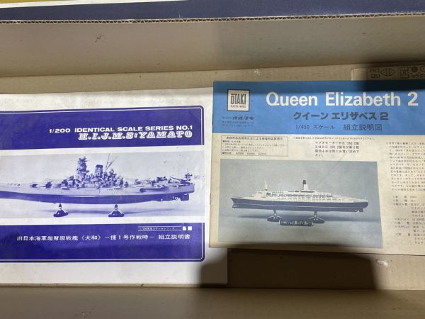 【希少 未組立】ニチモ 旧日本海軍超弩級戦艦 大和 1/200 ディスプレー 13－93 ニチモ 1/200 旧日本海軍 超弩級戦艦 大和 捷一号作戦時