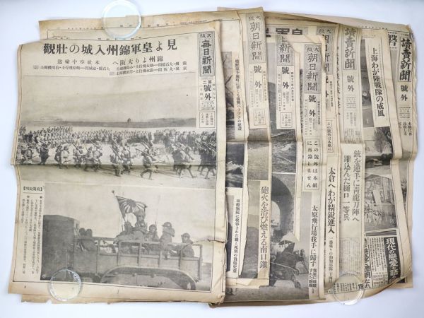【大人気】 日中戦争 新聞 号外 切り抜き 10枚セット 昭和7〜13年 朝日新聞 毎日新聞 読売新聞 - 管: BF720(昭和)｜売買されたオークション情報、yahooの商品情報をアーカイブ公開 - オークファン 昭和