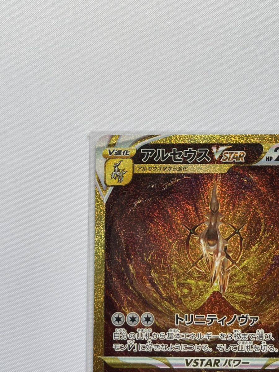 アルセウスVSTAR UR VSTARユニバース s12a ポケモンカード(シングル