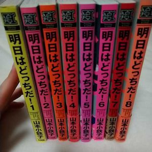 山本小鉄子 明日はどっちだの値段と価格推移は 27件の売買情報を集計した山本小鉄子 明日はどっちだの価格や価値の推移データを公開
