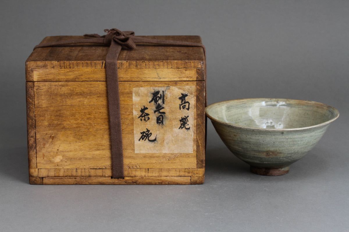 李朝 朝鮮 - 順) 刷毛目平茶碗 茶碗」の落札相場・落札価格 刷毛目 
