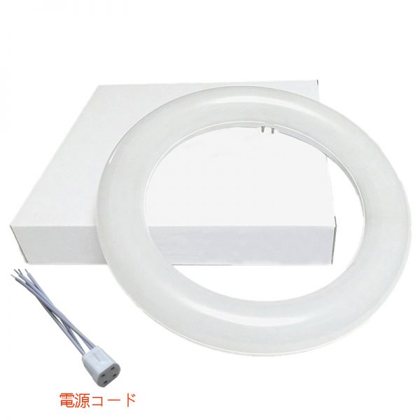 | 丸型 led蛍光灯 LED蛍光灯 丸形 電球色 昼光色 40W型 FCL32+40形代替 サークライン 丸形LEDランプ 昼白色 32w形+40w形セット LEDランプ丸形32W型 セット セットLED丸形