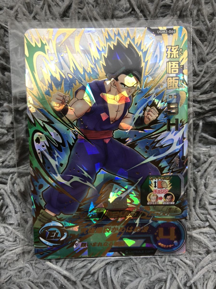 スーパードラゴンボールヒーローズ UR UGM2-064 孫悟飯：SH