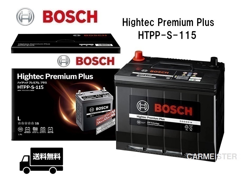 HTPP-S-115 ボッシュ ハイテックプレミアムプラス 国産車用 アイドリングストップ車対応 トヨタ アルファード[H3]