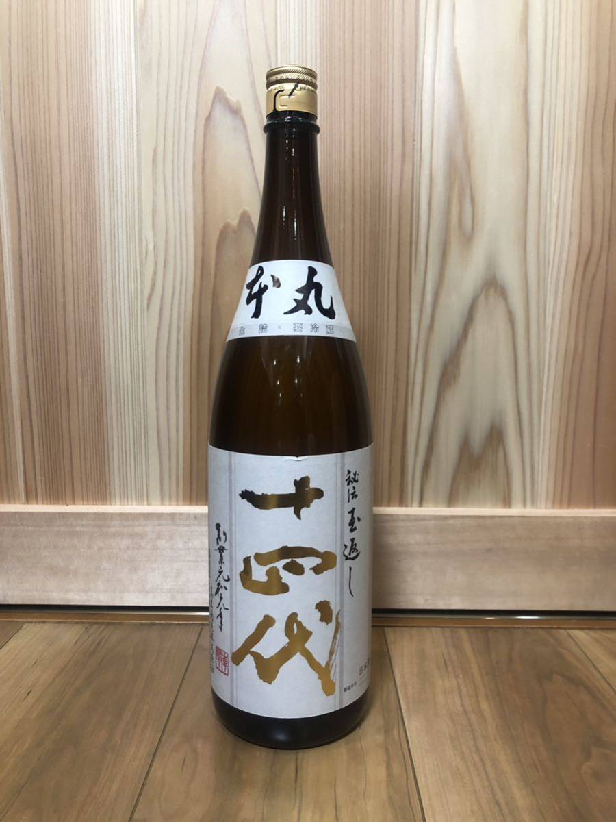 十四代 本丸 十四代 本丸 日本酒 詰2026. 4【公式通販】