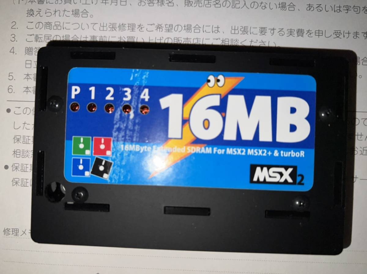 MSX エクスパンジョン SONY EXPANSION MEMORY CARTRIDGE 16KBYTE - の