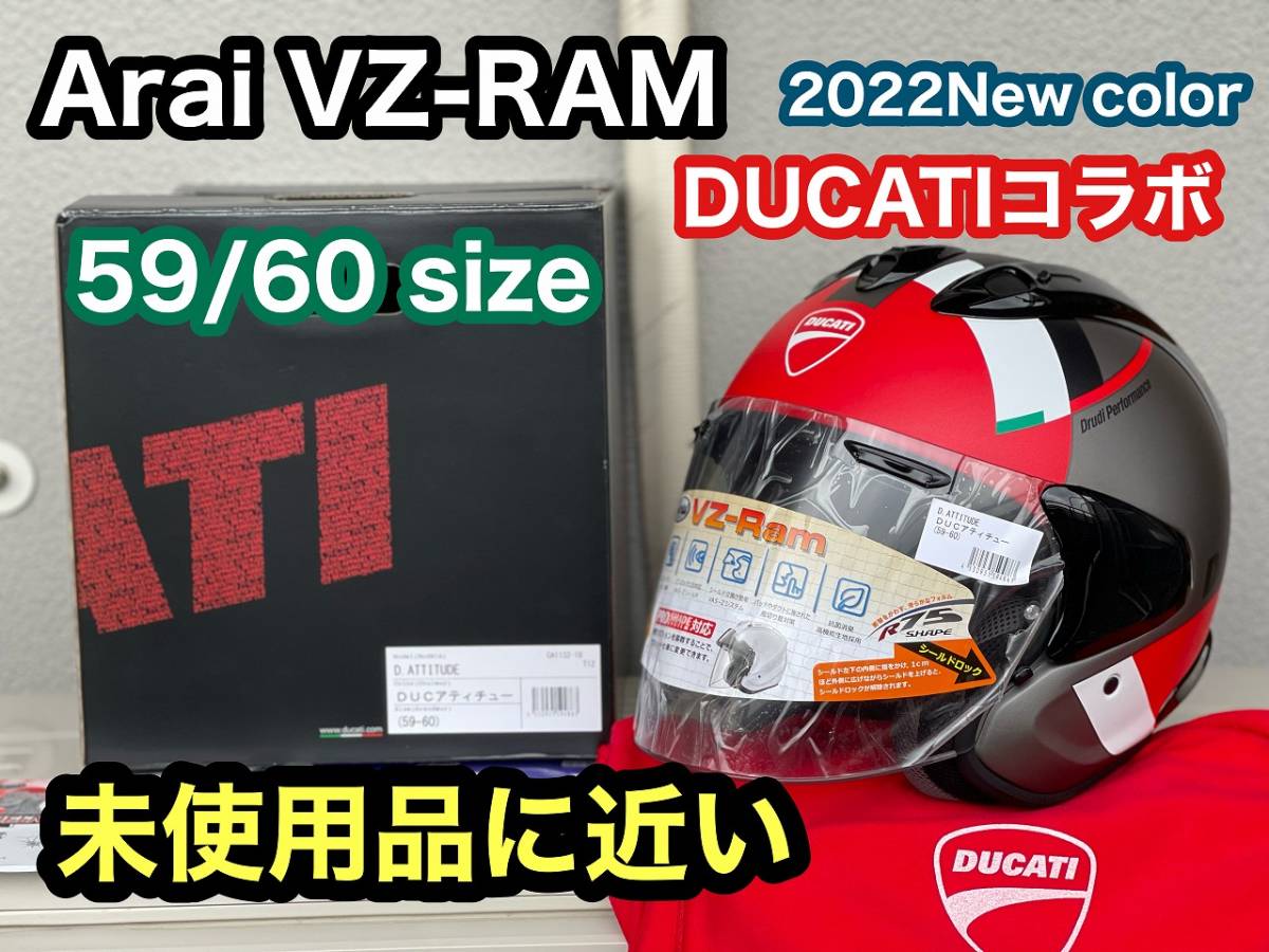 1円スタート ドゥカティ純正 アライ VZ-RAM ヘルメット ドゥカティ 
