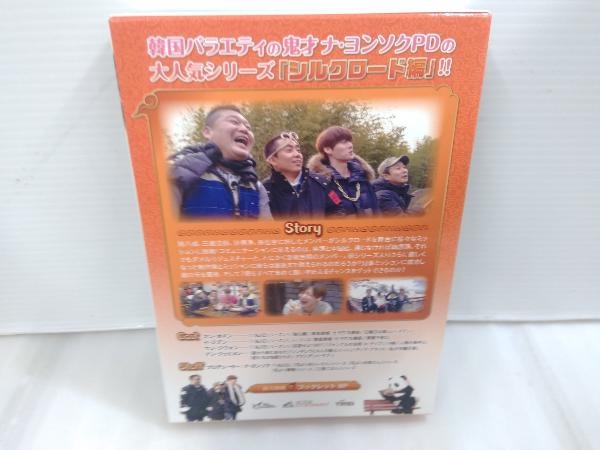 新西遊記2 シルクロード編DVD-BOX(9枚組) n5ksbvb 新西遊記2 DVD-BOX 韓国 シルクロード編 (9枚組) 公式通販 : II