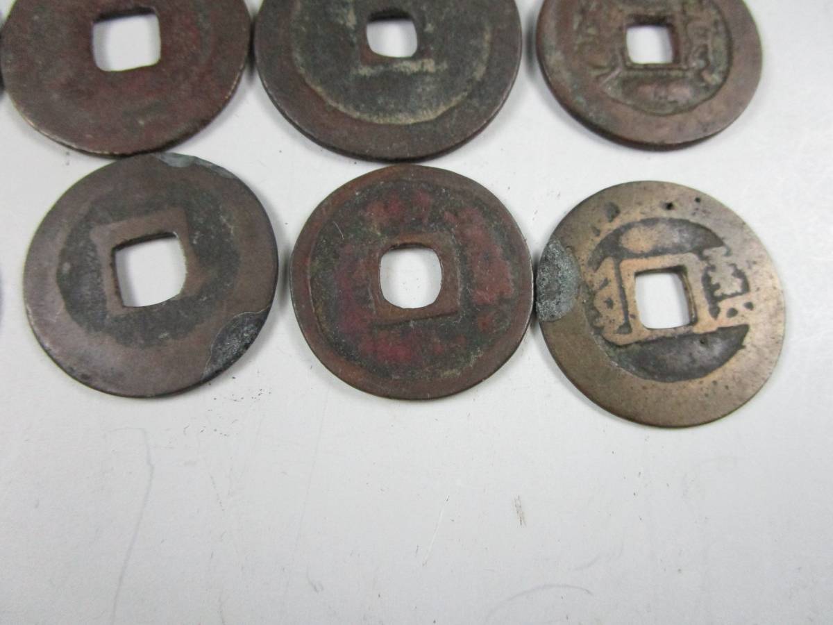鐚（びた）銭・加治木銭【天聖元宝】