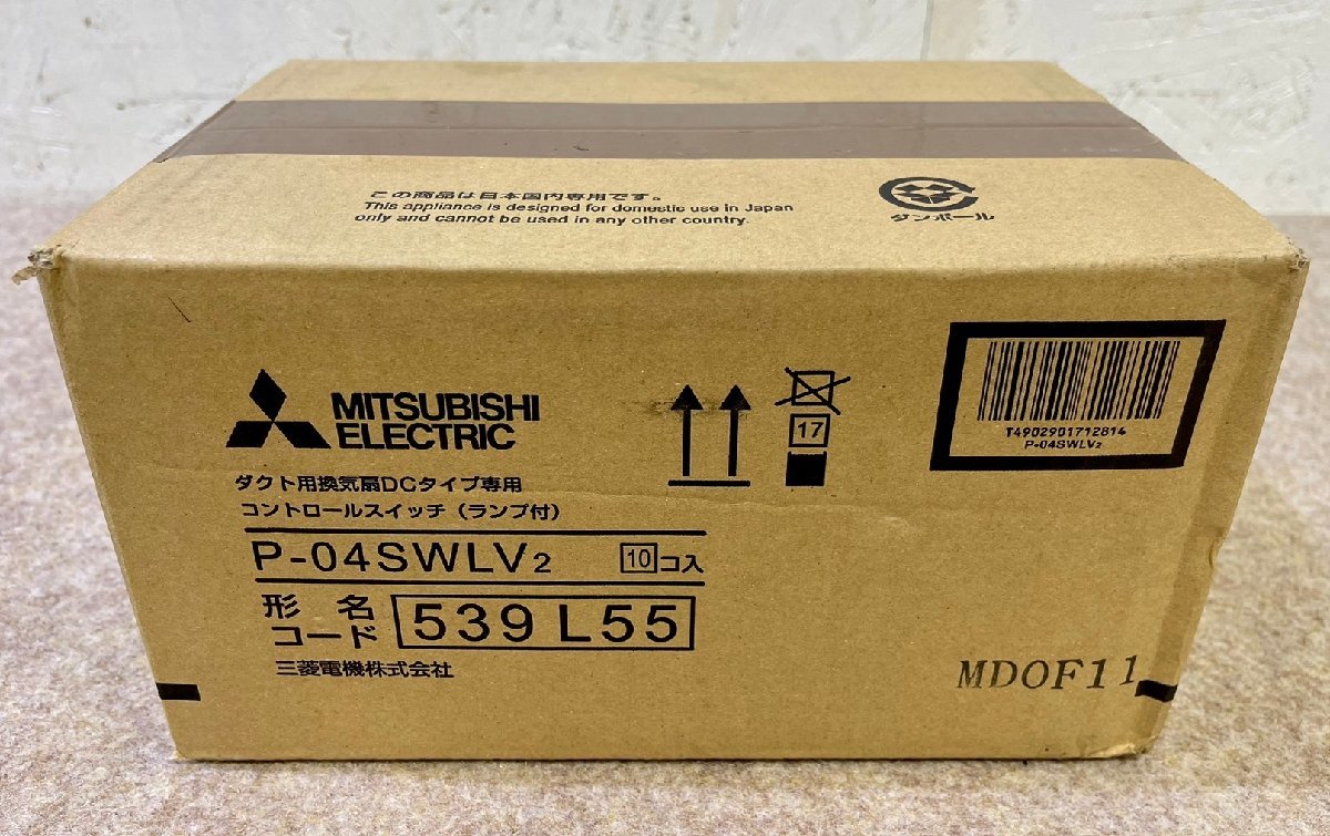 2026年最新Yahoo!オークション -三菱換気扇スイッチの中古品 三菱電機