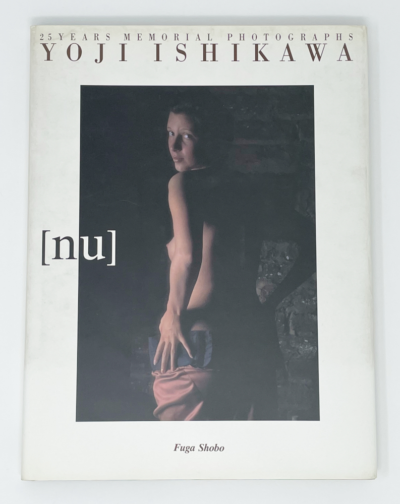 【得価，正規品】 石川洋司 写真集 25周年記念 nu ヌー YOJI ISHIKAWA 風雅書房 1993年 初版 レア(アート写真)｜売買されたオークション情報、yahooの商品情報をアーカイブ公開 - オークファン アート写真