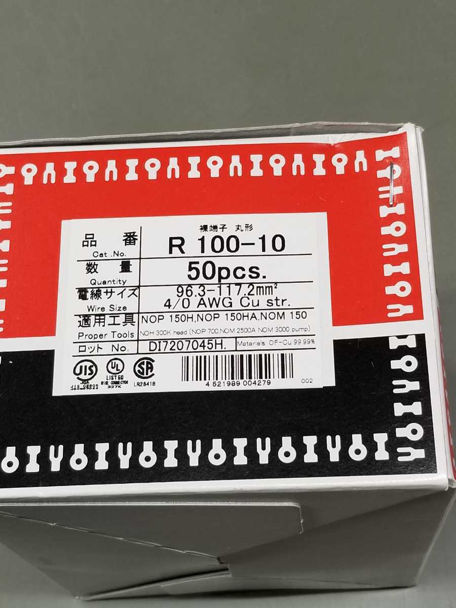 正規品，セール 圧着端子 ニチフ R100-10 1箱(電材、配電用品)｜売買されたオークション情報、yahooの商品情報をアーカイブ公開 - オークファン その他