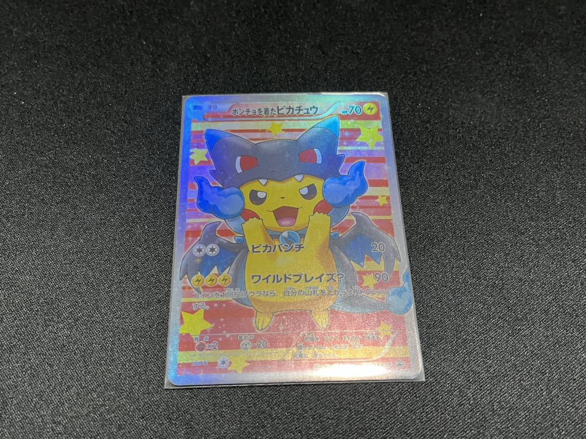 海外版 ポンチョを着たピカチュウ ごっこピカチュウ プロモ 5枚