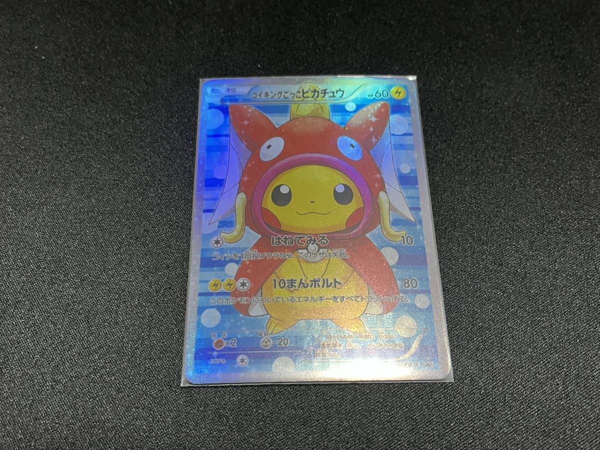 海外版 ポンチョを着たピカチュウ ごっこピカチュウ プロモ 5枚