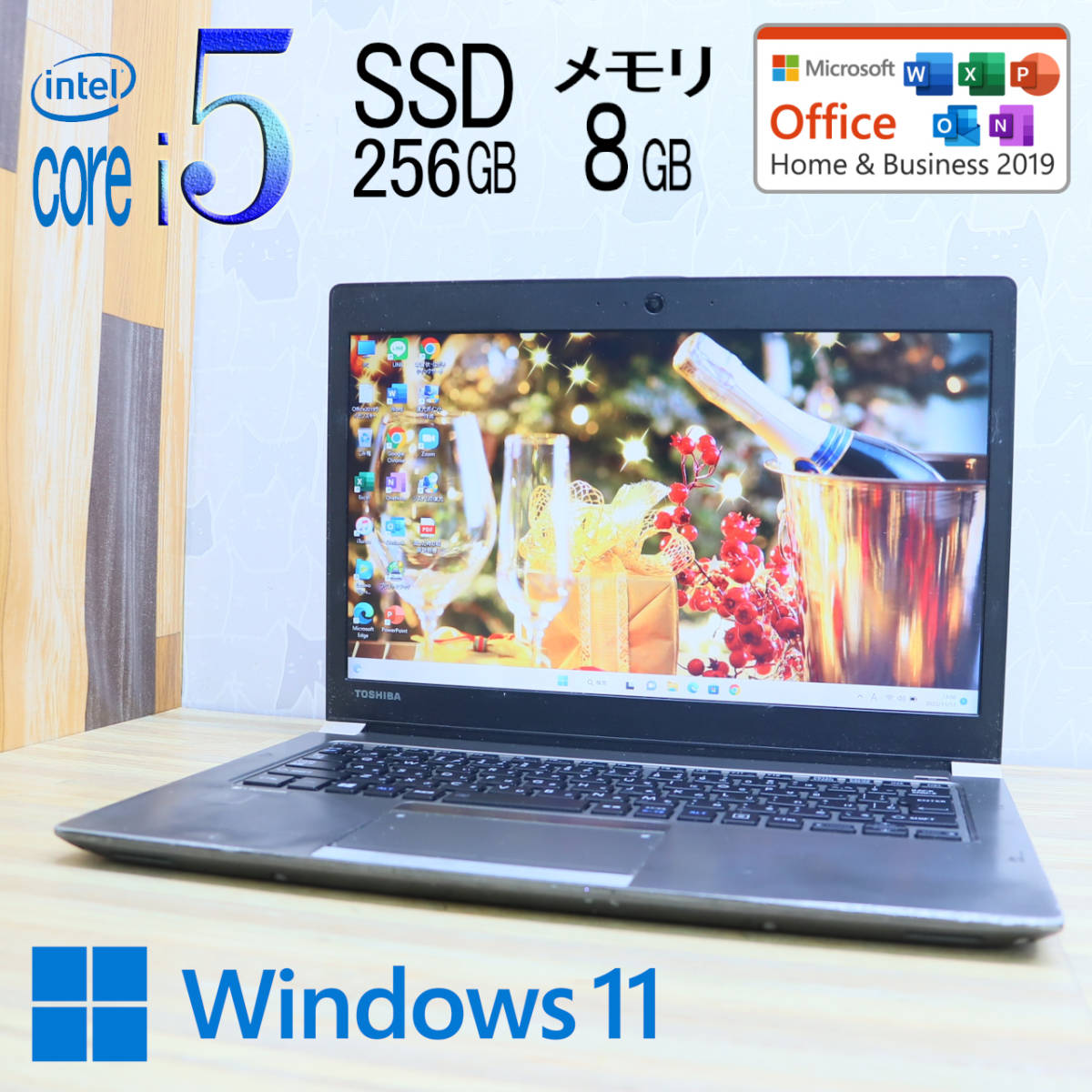 ☆高性能6世代i5！M.2 SSD256GB メモリ8GB☆Dynabook R63D Core i5