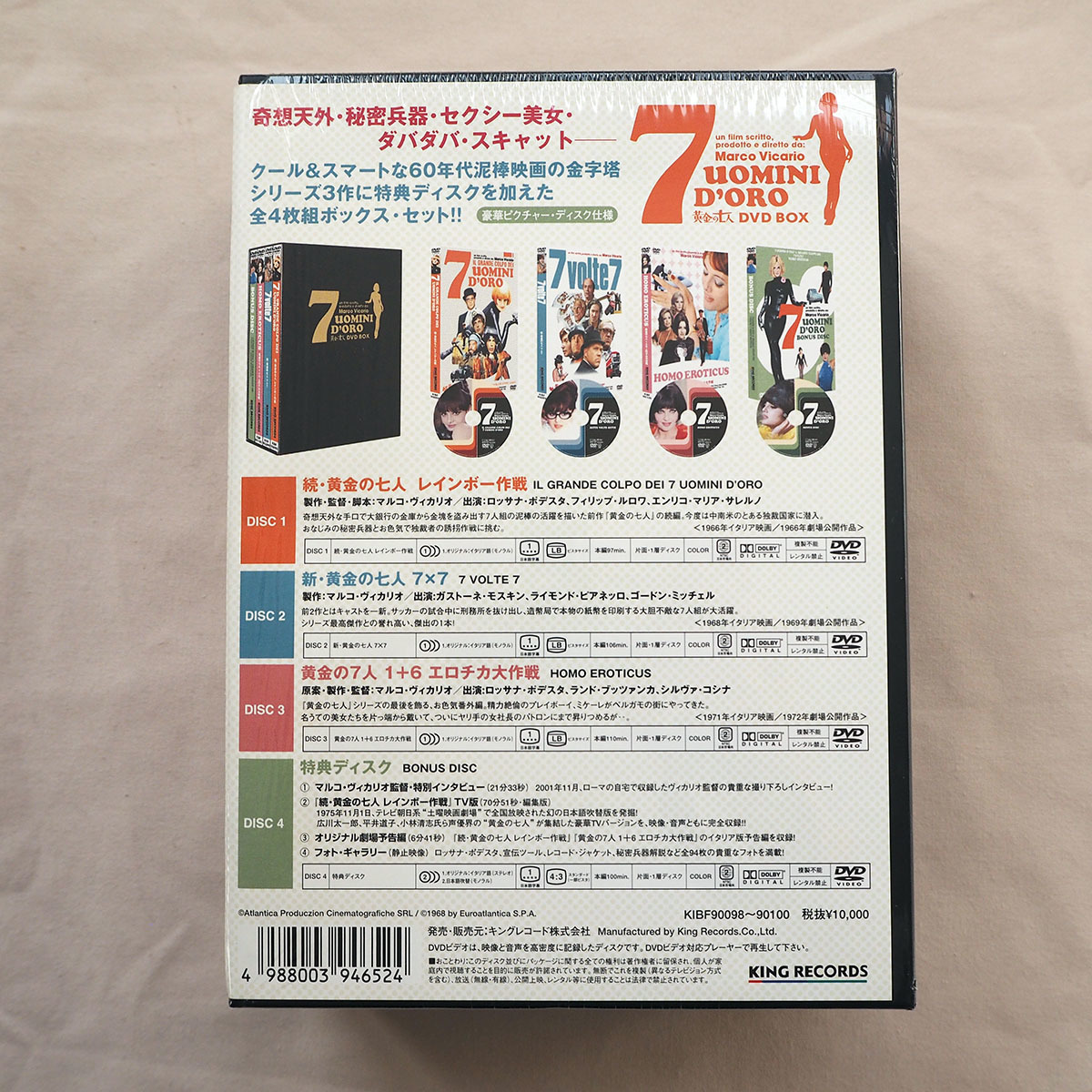 ◇ 黄金の七人 4枚組 DVD-BOX 送料無料 ◇ 黄金の七