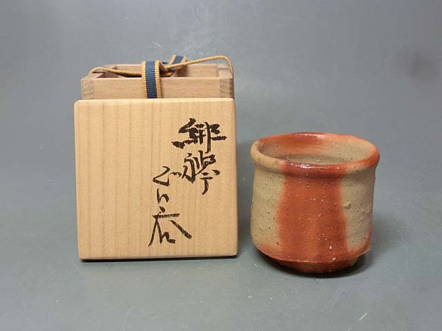作 ～備前焼専門卸小売店 愫 金重 川口陶楽苑～ - : ◇金重?（まこと 