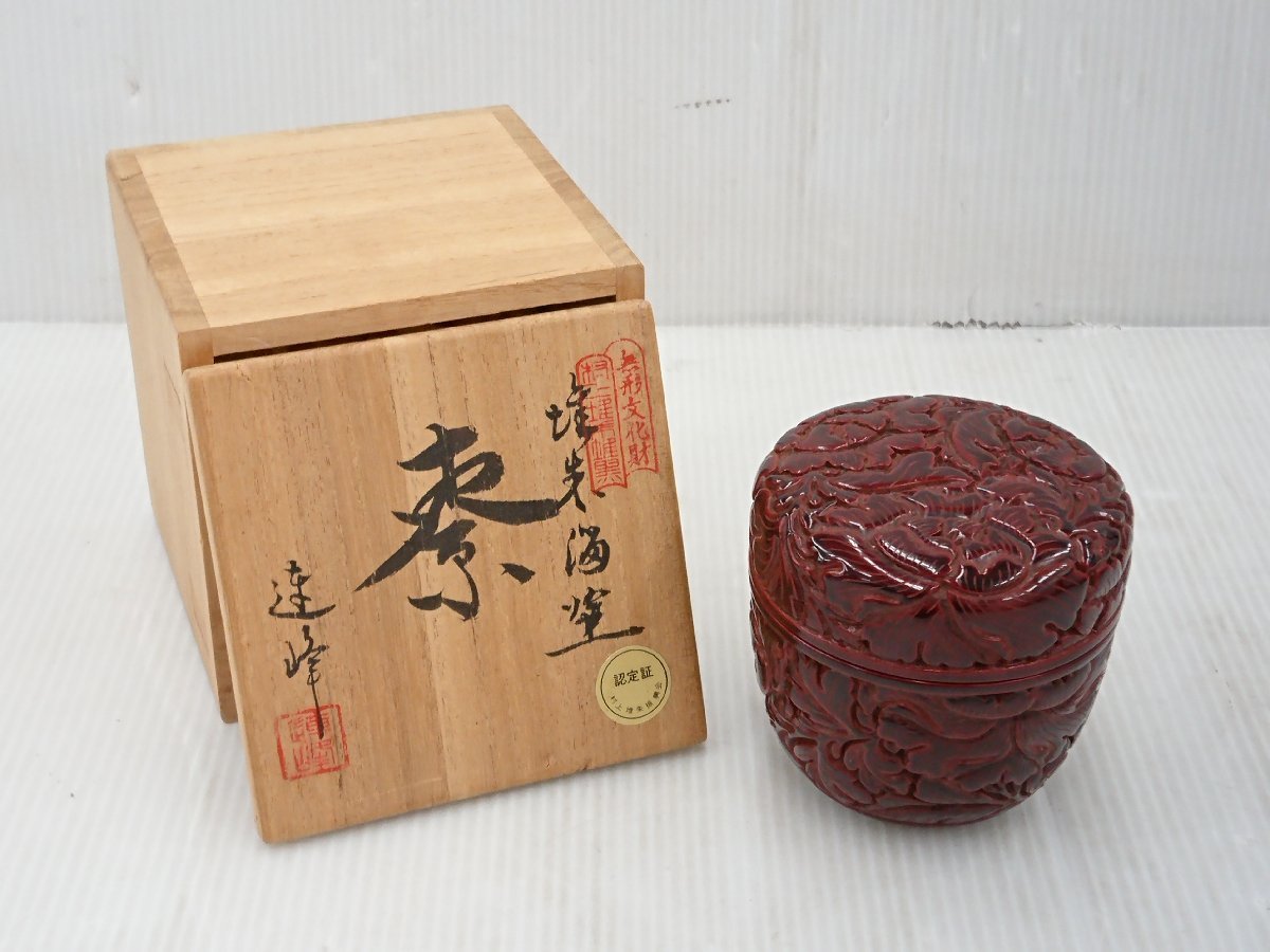 高品質，HOT 品 村上堆朱 茶筒 茶器 共箱付 他商品と同梱歓迎(茶筒)｜売買されたオークション情報、yahooの商品情報をアーカイブ公開 - オークファン 茶器