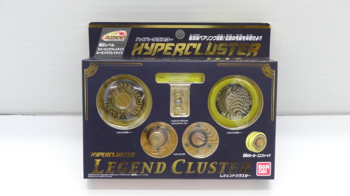 ◇4491・BANDAI ハイパーヨーヨー ハイパークラスター/レジェンド