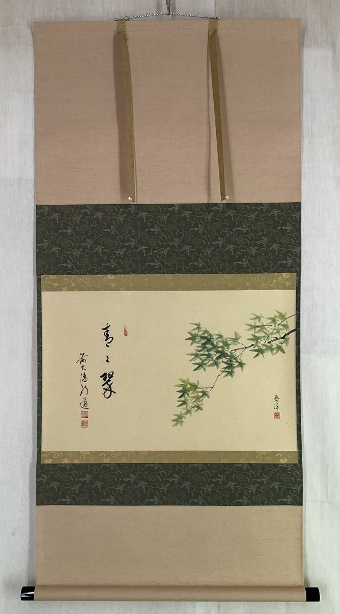 真作》 ◇ 大徳寺派 戸上明道 賛 仲春洋 画 青楓の図 共箱 掛軸 ◇ 玉