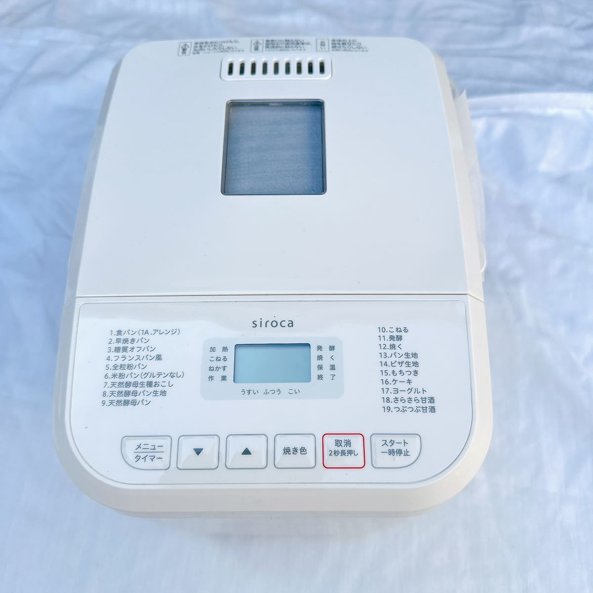 豊富な，定番人気 品 siroca おうちベーカリー SB-1D151 白 ホワイト(ホームベーカリー)｜売買されたオークション情報、yahooの商品情報をアーカイブ公開 - オークファン ホームベーカリー